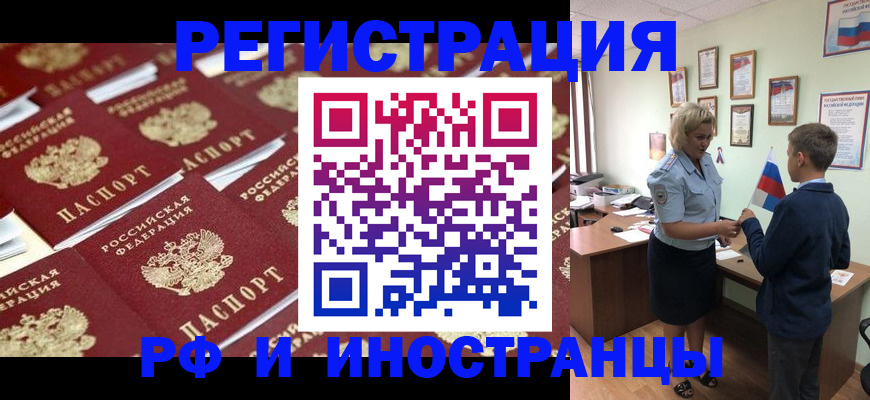 прописка от собственника в Красноперекопске