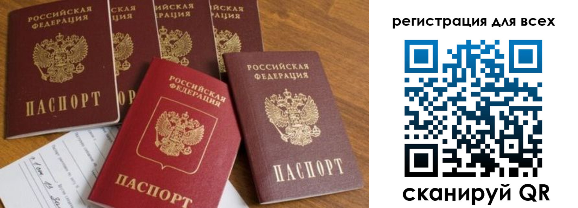 где прописаться в Красноперекопске