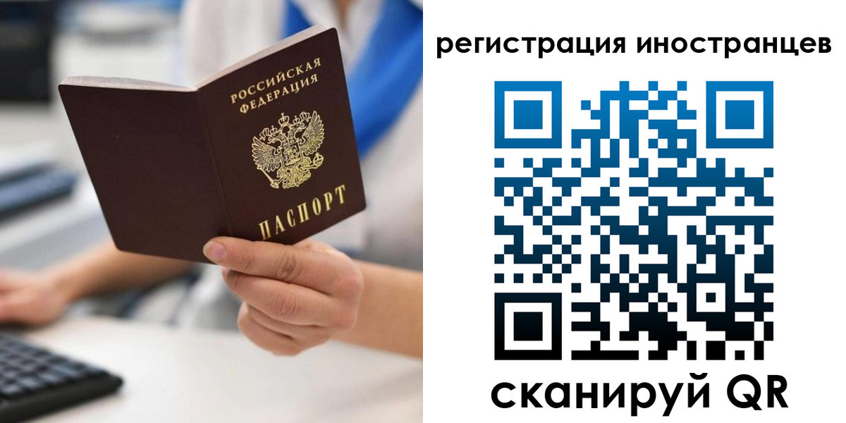 регистрация в Красноперекопске