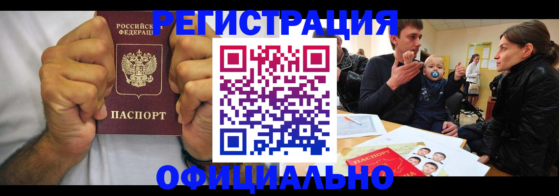 регистрация для дет. сада в Красноперекопске