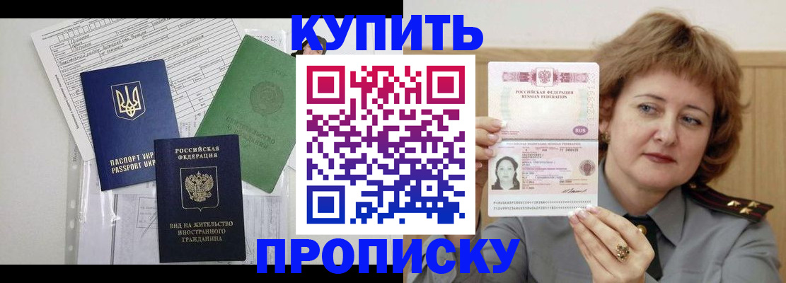 прописка для военкомата в Красноперекопске