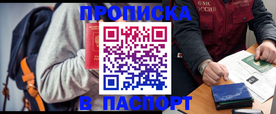 временная регистрация госуслуги в Красноперекопске