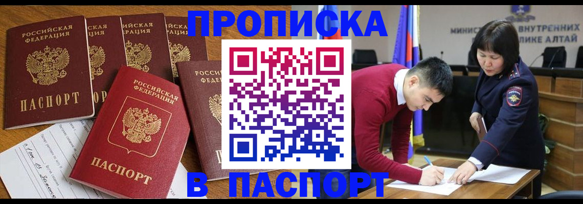 прописка иностранных граждан в Красноперекопске